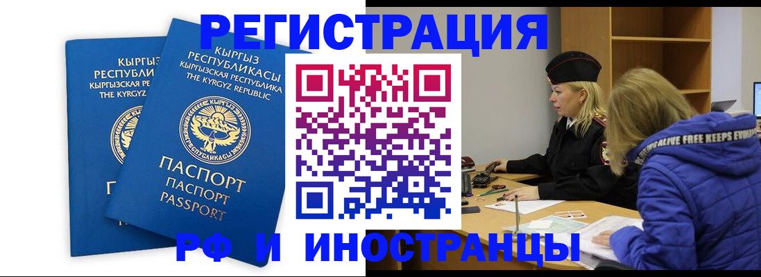прописка для военкомата в Отрадном